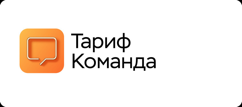 МойОфис Команда