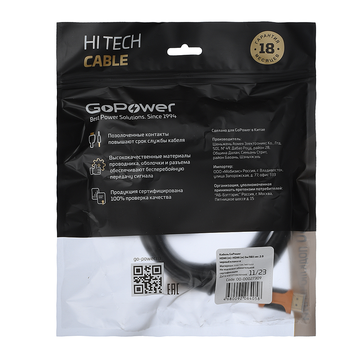 GoPower HDMI (m) - HDMI (m) ver.2.0 3.0м