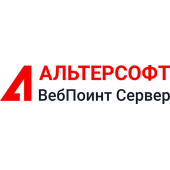 АльтерСофт ВебПоинт Сервер