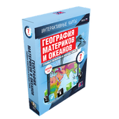 Интерактивные карты. География материков и океанов. 7 класс