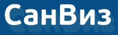 СанВиз