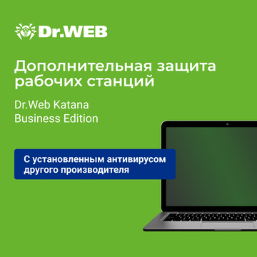 Доктор Веб Dr.Web Katana (лицензия на 2 года), на 2 ПК