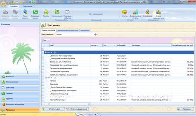СпецСофт Фитнес-Проф (лицензия), 1 дополнительное рабочее место