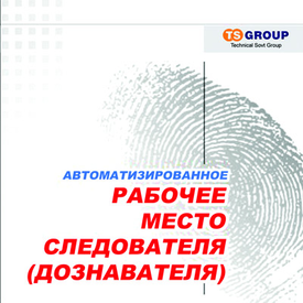 Technical Sovt Group 6.0.8, Электронная лицензия на 3 ПК