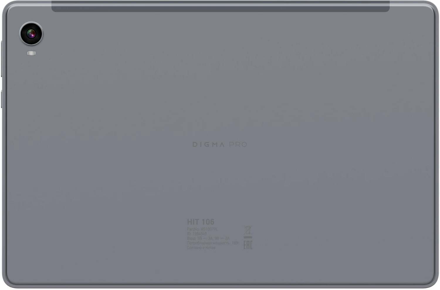 Планшет DIGMA Pro 106 Wi-Fi 3G/GPRS/4G/LTE 128 ГБ