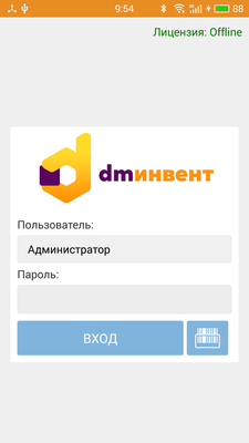 Компания Сканпорт DMcloud (подписка на Модуль RFID для DataMobile: Invent), на 6 месяцев