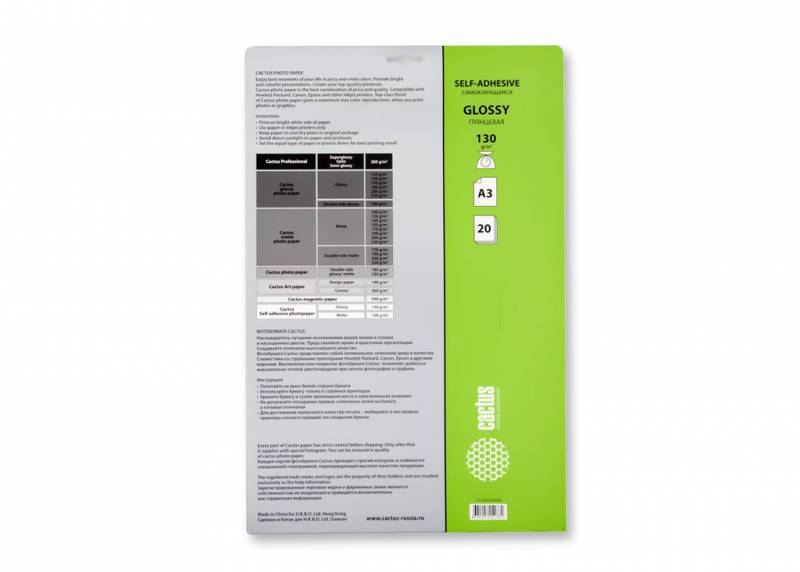 Бумага белый Cactus CS-GSA313020