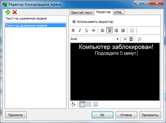 RMS Удаленный доступ 7.1