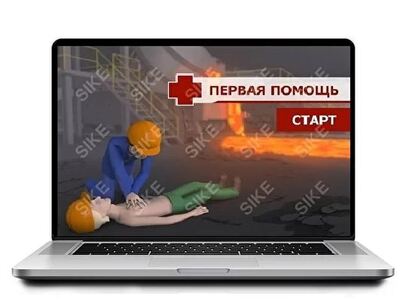 ООО «Корпоративные системы Плюс» Sike, Электронный курс Первая помощь, ОБЖ Professional (лицензия), Сдо-версия