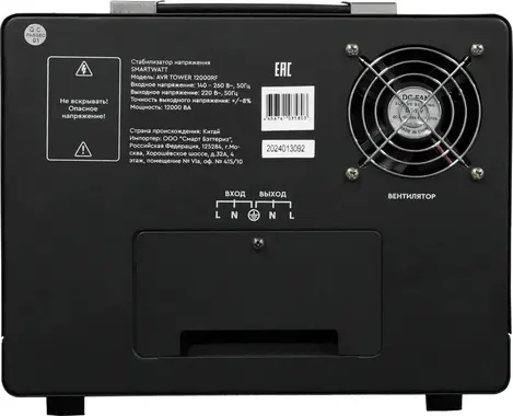Стабилизатор напряжения SMARTWATT AVR TOWER 12000RF 12000ВА