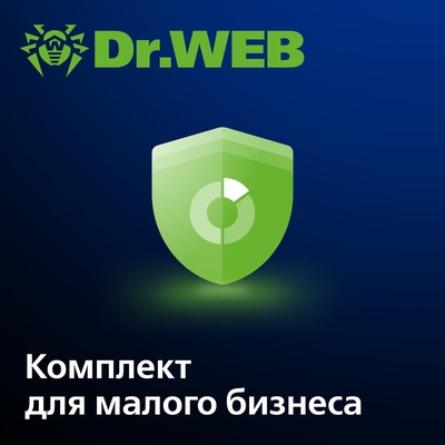 Доктор Веб Комплект Dr.Web «Малый бизнес», Лицензия на 1 год (коробочная версия),