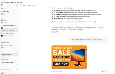 Softline Доступ к ChatGPT (тариф Команда), Подписка на 1 месяц для 20 пользователей