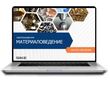 Sike. Электронный курс «Материаловедение»