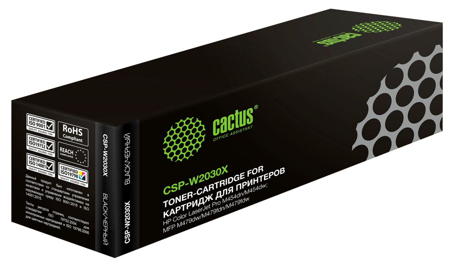 Картридж черный Cactus CSP-W2030X