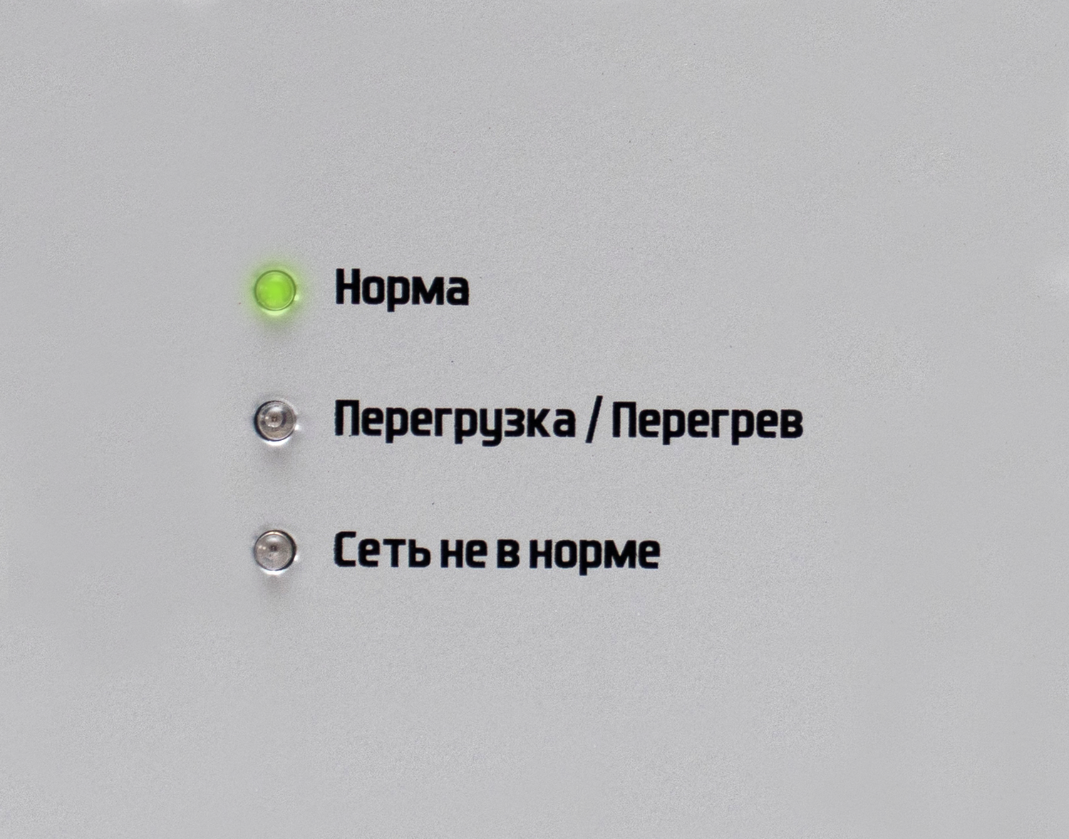 Стабилизатор напряжения Штиль ИнСтаб IS800