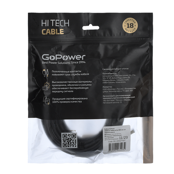 GoPower HDMI (m) - HDMI (m) ver.1.4 5.0м