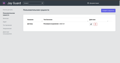 Just AI Бизнес-ТР-25К без Jay Guard на 3 месяца, на 1 рабочее место