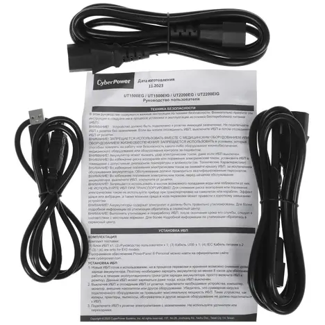 ИБП CyberPower Line-Interactive  UT1500EIG