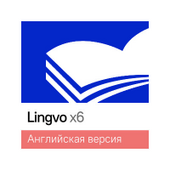 Lingvo x6 Европейская