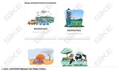 ООО «Корпоративные системы Плюс» Электронный курс Общая микробиология ГЛАВА 3, Экология микроорганизмов (лицензия), базовая версия