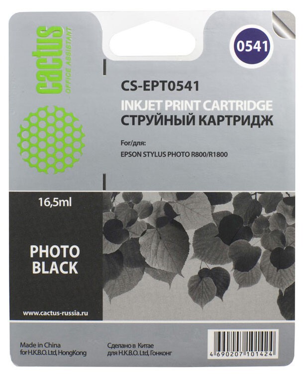 Картридж черный Cactus CS-EPT0541