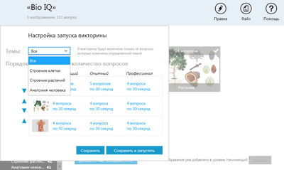 OC3 ОСӠ, Био IQ 3.1 (электронная лицензия на 1 рабочее место на 5 лет),