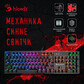 Клавиатура A4tech Bloody B820R BLACK (BLUE SWITCH), цвет черный