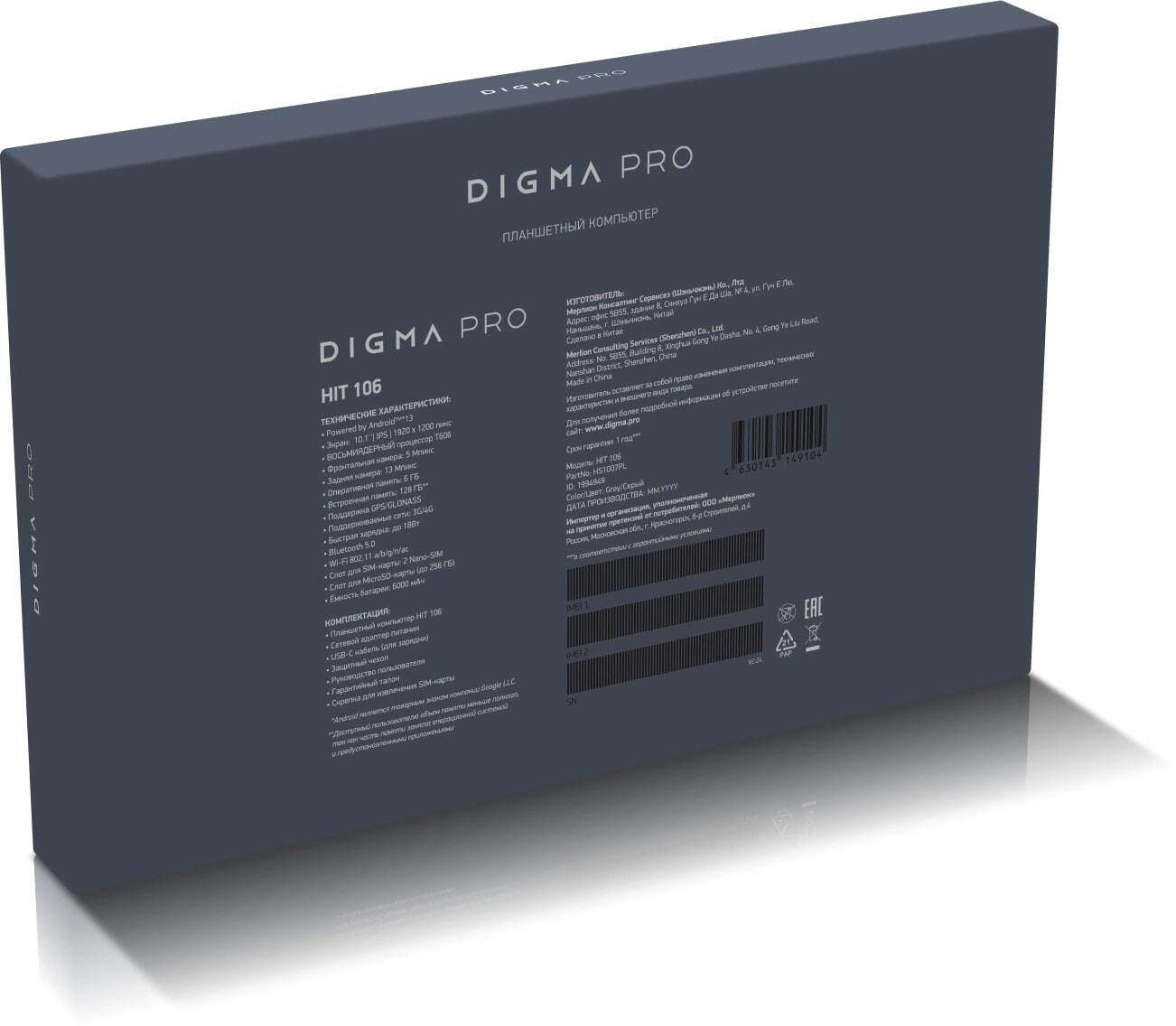 Планшет DIGMA Pro 106 Wi-Fi 3G/GPRS/4G/LTE 128 ГБ