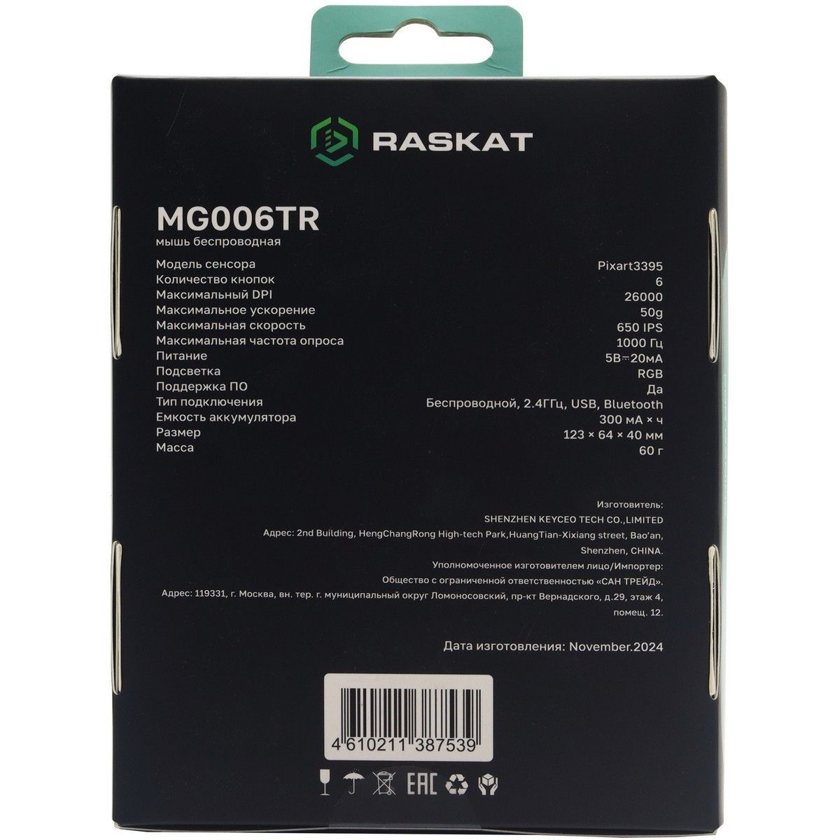 Мышь Raskat Мышь MG006TR