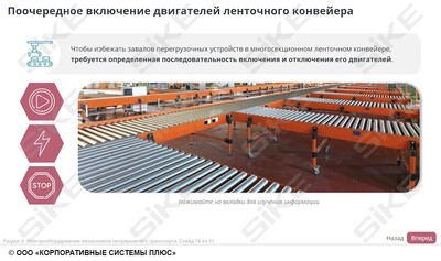 ООО «Корпоративные системы Плюс» Электронный курс Электромонтер по ремонту и обслуживанию электрооборудования: Профессиональный модуль, Сборка, монтаж и регулировка электрооборудования промышленных предприятий (лицензия), базовая версия