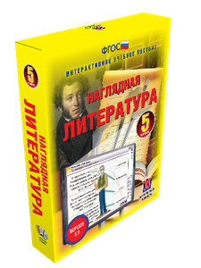 ООО «Экзамен-Медиа» Наглядная литература, 7 класс (лицензия),