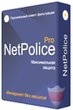 NetPolice Pro