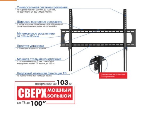 Кронштейн Kromax STAR PRO-111