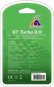 Термопаста GlacialTech Термопаста GT TURBO