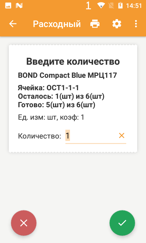 Компания Сканпорт DataMobile (лицензия), версия Стандарт Professional RFID (Android)