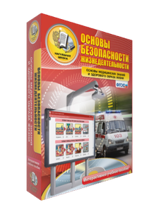 ОБЖ. 5 - 11 классы