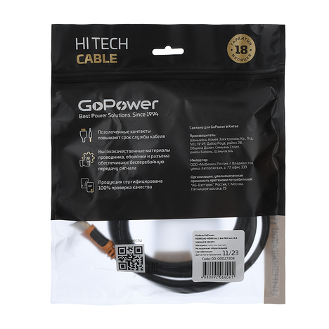 GoPower HDMI (m) - HDMI (m) ver.2.0 1.8м