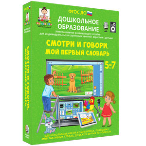 ООО «Экзамен-Медиа» Логогимнастика, Развитие и тренировка органов речи (лицензия),