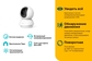 IP-камера TP-LINK Tapo C210