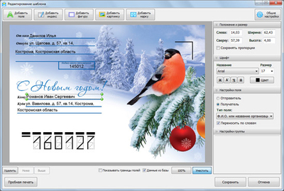 AMS Software Почтовые Конверты (лицензия на 1 год), Сетевая