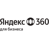 Яндекс 360 для бизнеса. Тариф Оптимальный. Продление подписки (на 1 учетную запись, дозакуп сервисов до конца действующей подписки)
