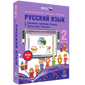 Наглядная начальная школа. Русский язык. 1 - 4 классы