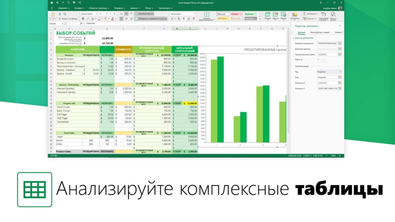 OfficeSuite для дома и бизнеса