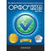ОРФО для Mac