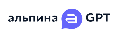 AlpinaGPT. Корпоративная платформа внедрения искусственного интеллекта