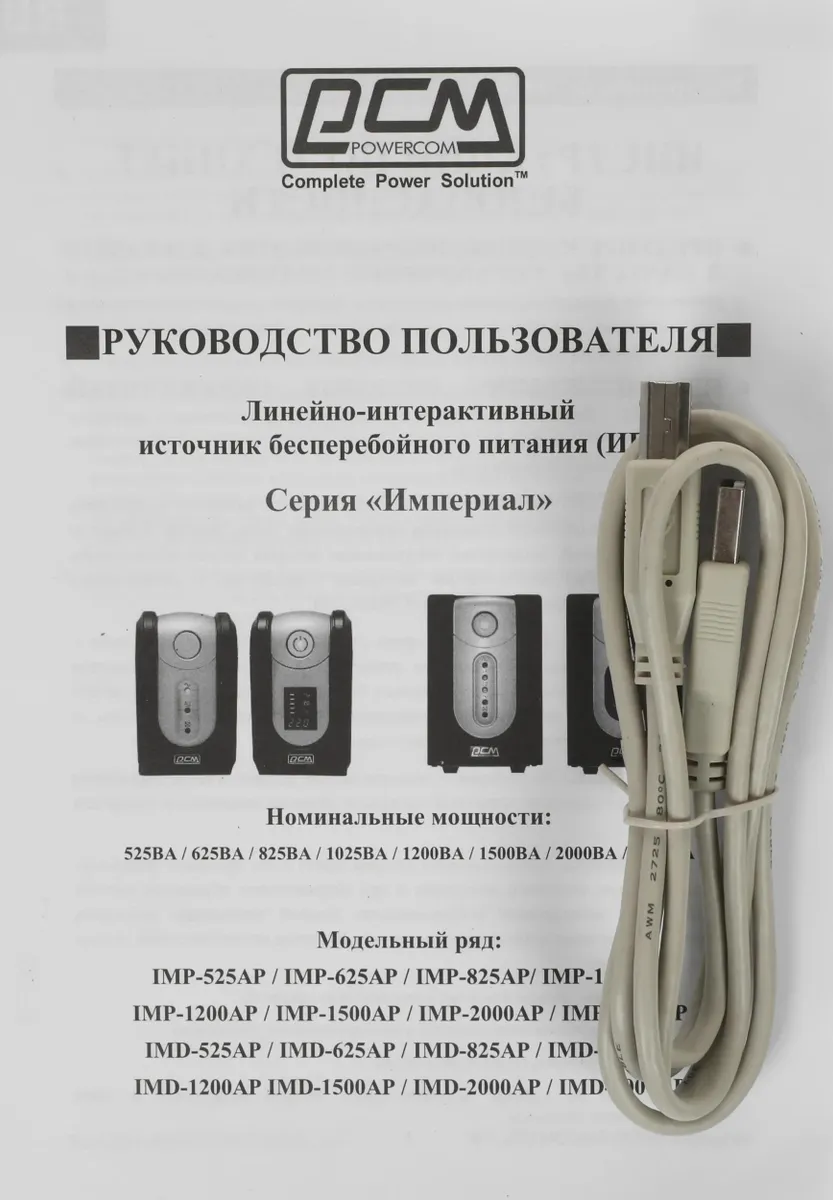 ИБП Powercom Imperial IMP IMP-1500AP