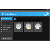 Студия Дисков