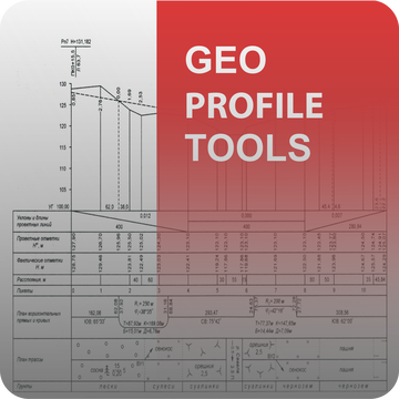 BearDyugin Geo Profile Tools (бессрочная лицензия на 1 рабочее место),