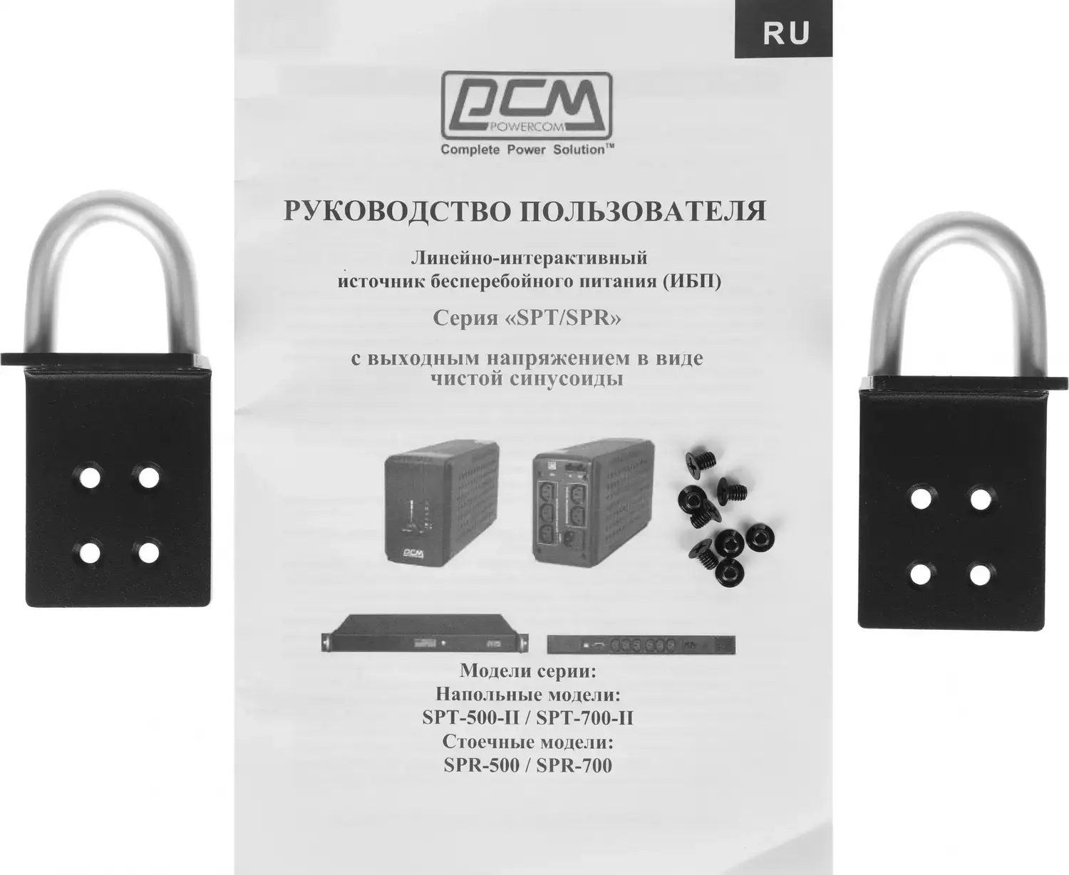 ИБП Powercom Smart King Pro+ SPR SPR-500