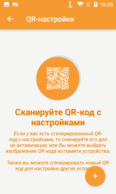 Компания Сканпорт DataMobile (лицензия), версия Стандарт Professional RFID (Android)